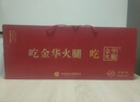 金华火腿正宗整腿礼盒特产节日送礼春节年货礼盒礼物企业团购7斤非遗 3.5kg整腿礼盒 实拍图