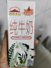 西牧天山新疆纯牛奶200ml*20盒整箱 全脂牛奶营养早餐奶 优质乳蛋白礼盒款 实拍图