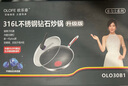欧乐菲（OLOFE）316L不锈钢平底深炒锅不粘蜂窝双面炖菜爆炒烹饪炒菜锅具蓝钻30cm 实拍图