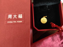 周大福国潮福字圆牌万字福牌黄金吊坠(工费120) 约3.1g EOF1684 实拍图