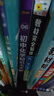 王后雄学案教材完全解读 初中化学九年级上 配人教版 王后雄2024版初三化学教辅资料 实拍图