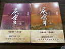 庆余年 第十三卷 笑看英雄不等闲 猫腻封神之作 全新修订版 张若昀 李沁 陈道明 吴刚主演同名电视剧原著 人民文学出版社 小说 实拍图