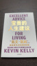 【自营】宝贵的人生建议 我希望早点知道的智慧 凯文·凯利 《失控》《必然》《5000天后的世界》作者K.K.的人生建议 实拍图