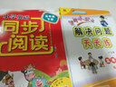 小学英语同步阅读（五年级下册） 实拍图