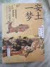 九三年(郑克鲁文集·译作卷) 实拍图