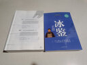 曾国藩经典系列:曾国藩家书+冰鉴+挺经（套装共3册） 实拍图