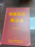 沟通的方法（别怕，沟通是场无限游戏。得到CEO脱不花给你的沟通心法，助你在职场一路开挂 实拍图