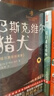 作家榜名著：福尔摩斯探案集 巴斯克维尔的猎犬（全新未删节插图珍藏版！福尔摩斯系列封神之作！中小学生课外阅读书目！） 小说 实拍图