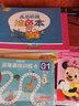 汉状元控笔训练幼儿园早教启蒙玩具3-6岁儿童运笔描线数字描红趣味中班小班宝宝拼音可擦笔控练习 左右脑开发/32页 实拍图