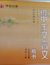 华夏万卷 初中生必背文言文楷书字帖 七八九年级中学生硬笔书法正楷字帖中考语文练习预习复习练字帖 实拍图