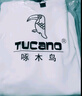 啄木鸟（TUCANO）卫衣男秋冬季潮流宽松圆领长袖t恤学生打底衫上衣 白色(加绒)M 实拍图
