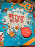 剪了这本科学书  实拍图