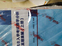 研究生入学考试数学分析真题集解（套装上中下册） 实拍图