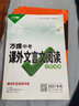 北京中考英语听说考试全真模拟训练 第2版 京师英语听说训练北京专用 初中中考英语听力口语考试复习资料 专题精练+全真模拟 实拍图