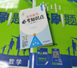 高二必刷题2026高中必刷题数学选择性必修三3必刷题物理必刷题必修三高二上选修一1配狂K重点答案及解析必刷题2025下选择性必修二2选择性必修四4高二下新教材课本同步练习册同步教辅选修一1 【选修一  实拍图