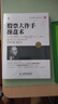 全球金融投资经典珍藏系列：股票大作手操盘术（珍藏版）（人邮普华出品） 实拍图