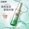 百雀羚（PECHOIN）爽肤水 肌初赋活紧肤精华水紧致抗皱淡化细纹补水保湿化妆护肤品 赋能新颜紧肤精华水70ml 实拍图