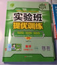 2024秋 实验班提优训练 九年级上册 数学沪科版 强化拔高同步练习册 实拍图