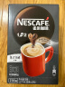 雀巢（Nestle）速溶咖啡1+2特浓微研磨三合一冲调饮品90条1170g 实拍图