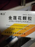 [坝上]金莲花颗粒 8克*9袋 8g*9袋 3盒装 【现货直发】 实拍图
