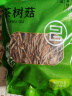 富昌 茶树菇150g 福建古田特产 蘑菇菌菇食用菌 山珍南北干货煲汤炒菜 实拍图