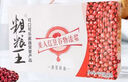 粗粮王浓郁核桃谷物浓浆饮品礼盒装学生营养代餐休闲植物饮料250ml*16盒 实拍图