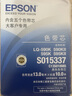 惠普爱普生原装S015337色带架 色带芯适用LQ-590K/KII LQ-595K/KII FX890针式打印机 10085色带芯【不含架】 实拍图