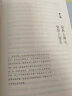 我从未如此眷恋人间 央视《朗读者》多次动情朗读本书名篇 清华大学图书馆书单推荐 周深“终于开始学会眷恋这人间”史铁生 季羡林 余光中 丰子恺等告诉你这世间原来如此惹人恋 随机送书签 晒单实拍图