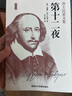 【官方正版】完整版全8册莎士比亚全集朱生豪主译全套装现代文学戏曲 莎士比亚十四行诗哈姆雷特威尼斯商人四大喜剧悲剧37部戏剧集2篇长篇叙事诗 定价：298 全8册 实拍图