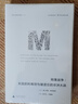 理想国译丛055·刚果战争：失败的利维坦与被遗忘的非洲大战 实拍图