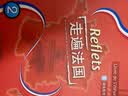 走遍法国2 学生用书（附MP3光盘1张） 实拍图
