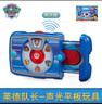 汪汪队立大功（PAW PATROL）汪汪队玩具套装巡逻队男女孩玩具儿童生日礼物 莱德声光平板-【中/英文版】 实拍图