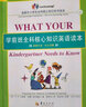 四年级全科核心知识英语读本（套装共2册） 实拍图