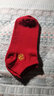 晟媄诗本命年踩小人大红短袜子夏季款属蛇年男女船袜红色棉浅口结婚袜 金蛇款（4双男） 实拍图