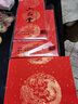 六品堂 春节对联纸加厚万年红宣纸手写空白春联纸自写洒金红纸四尺四开五言七言2026马年对联专用纸 龙凤呈祥 5副七言160*28cm 实拍图