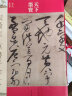 现货速发 宋徽宗草书千字文 天下墨宝 繁体旁注 赵佶软笔毛笔书法练字帖 学生成人初学者入门临摹字贴 晒单实拍图