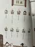 萌趣论语（套装2册）7岁+ 真正入门级的国学启蒙书，让孩子轻松吃透《论语》，打开格局，一生受用！ 绘时光著 实拍图