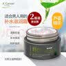 安安金纯鲜芦荟男士护肤补水滋润霜保湿润肤乳液擦脸油缓解脸部干燥护肤品 鲜芦荟男士补水滋润霜【2瓶装】 实拍图