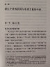 汗青堂丛书058·古代日本的战争与阴谋：从源平争霸到关原合战 实拍图