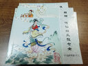 八仙的传说 连环画 小人书 人民美术 经典收藏 实拍图