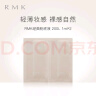 RMK经典粉底液 200L色号1g*2 自然服帖持妆养肤彩妆 实拍图