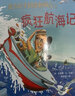 麦吉先生的奇妙旅行（全3册）具有3D效果的水粉画 培养孩子观察力 紧张又刺激冒险故事 让孩子爱上户外运动 培养孩子乐观积极的生活态度  实拍图