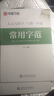 华夏万卷 行楷一本通楷书字帖初学者行楷技法教程字帖成人学生硬笔书法临摹练字本大学男女生描红手写体字帖 实拍图