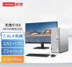 联想（Lenovo）天逸510S 2024商务台式机电脑主机(酷睿14代i7-14700 32G 1TB SSD win11)27英寸显示器 实拍图