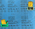 3M 砂纸 9