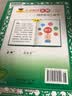 小学教材全解 六年级英语上 北京课改版 2024秋 薛金星 同步课本 教材解读 扫码课堂 实拍图