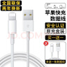 苹果数据线充电线快充手机充电器线插头iphone13 14 12 11 XS XR 7 X 8P索弘 USB-lightning扁口-苹果1米线 实拍图