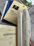 黑格尔历史哲学导论 实拍图