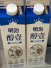 明治meiji 醇壹牛奶950ml*3盒 全脂&低脂 低温奶高温杀菌乳 国内奶源 醇壹低脂950ml*3盒 实拍图