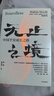 无止之境 中国平安成长之路 平安集团32年发展传记 ? 纪念深圳特区成立40周年献礼作品 秦朔陈天翔著 实拍图